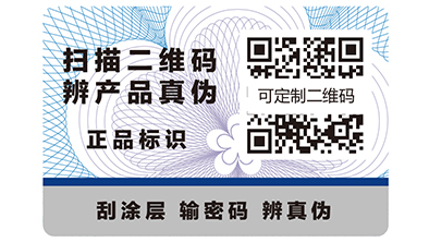 你知道防偽標(biāo)簽在酒行業(yè)的價值嗎？