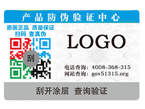 防偽標(biāo)簽在母嬰行業(yè)如何應(yīng)用？