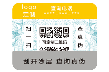 二維碼防偽標(biāo)簽如何實現(xiàn)一體化營銷呢？