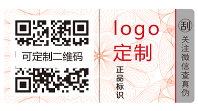 數(shù)碼防偽的應(yīng)用您知道他的特點嗎？
