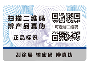 你知道防偽標(biāo)簽在酒行業(yè)的價值嗎？