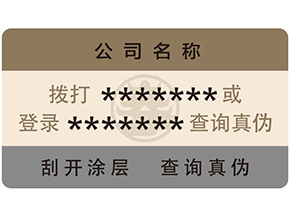 易碎紙防偽標簽的面料該如何選擇呢？