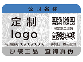 防偽標簽一般運用哪些印刷技術(shù)？
