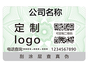防偽標簽給企業(yè)帶來哪些好處？