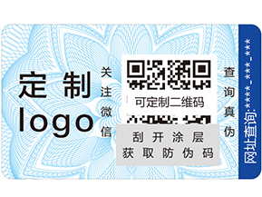 不干膠防偽標簽具有哪些優(yōu)點？