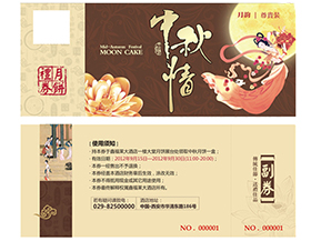 使用月餅券有什么意義？使用月餅券需要注意什么？
