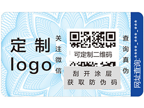 防偽標(biāo)簽對企業(yè)有哪些價(jià)值？