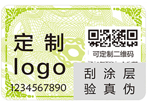 你了解多少防偽的知識(shí)？