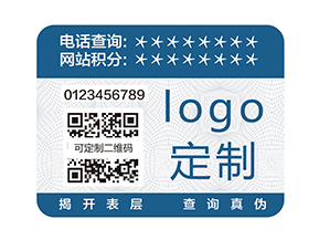防偽標(biāo)簽有哪些種類？