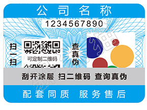 辨別樂(lè)町衣服真假的防偽查詢方法有哪些？