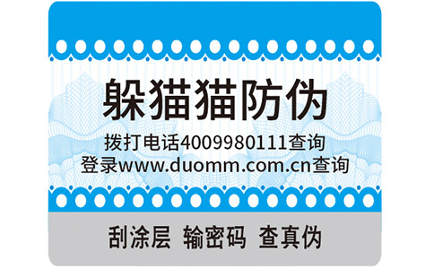 化肥防偽標(biāo)簽，打假正當(dāng)時(shí)