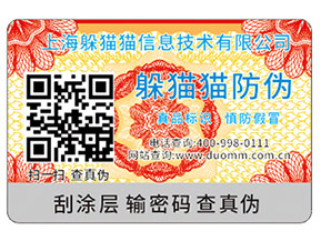 定制二位碼防偽溯源系統(tǒng)可以帶來什么優(yōu)勢？