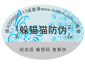 你知道產(chǎn)品貼上防偽標簽具有哪些好處嗎？