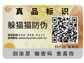 你知道二維碼防偽溯源系統(tǒng)具有哪些功能作用嗎？