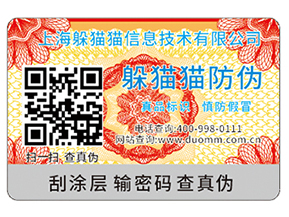 防偽防竄貨系統(tǒng)帶來的優(yōu)勢都有哪些？