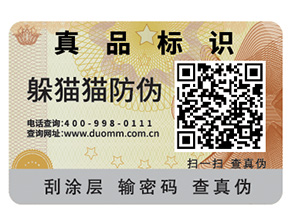 什么是一物一碼？如何實(shí)現(xiàn)一物一碼？