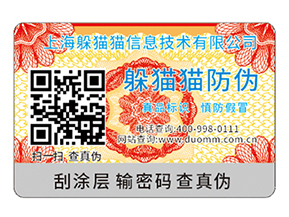 白酒防竄貨系統(tǒng)如何實(shí)現(xiàn)防竄貨你知道嗎？