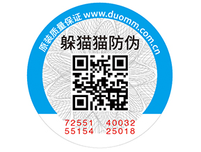 二維碼防偽標(biāo)簽的優(yōu)點(diǎn)，你有了解嗎？