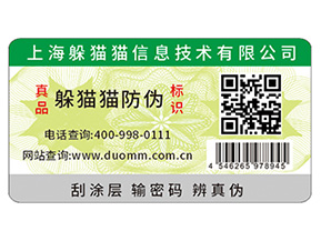 給愛車把把關(guān)，防凍液防偽標(biāo)簽