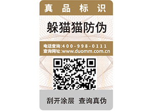  二維碼追溯系統(tǒng)可以帶來哪些作用呢？