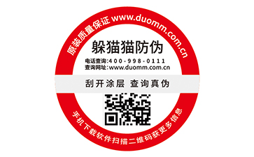 如何處理防竄貨問(wèn)題，你知道方法不？.jpg