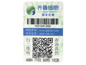 防偽防竄貨系統(tǒng)開發(fā)具有什么功能？