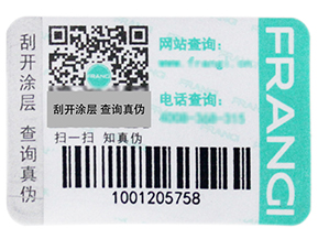  競爭也是新的機(jī)遇，防偽防竄貨系統(tǒng)