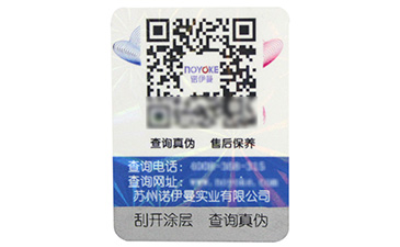 防偽溯源系統(tǒng)的功能你都知道嗎？
