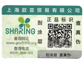 一物一碼二維碼防偽標(biāo)簽真的能防偽嗎？