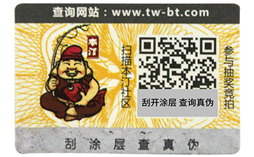 揭開留底防偽標(biāo)簽和雙層防偽標(biāo)簽的區(qū)別有哪些，你可知道？