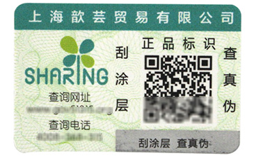 防竄貨是如何實(shí)現(xiàn)的呢？.jpg