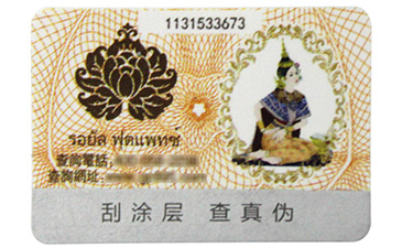 標簽產(chǎn)品是如何運用防偽技術(shù)？.jpg