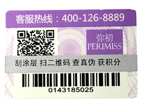 不干膠防偽標(biāo)簽有哪些注意事項(xiàng)？