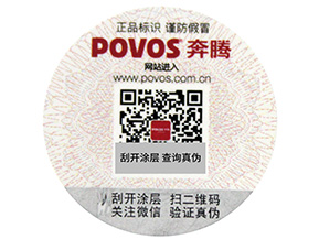 防竄貨信息被破壞了怎么辦？