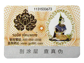 標(biāo)簽產(chǎn)品是如何運(yùn)用防偽技術(shù)？