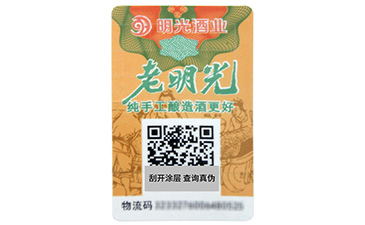 防偽標簽為什么要制作？有些什么特點？.jpg
