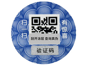 防偽標(biāo)簽時(shí)間久了刮不開的原因是什么？