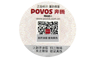 怎樣選擇，卷筒防偽標(biāo)簽與平貼防偽標(biāo)簽？.jpg
