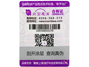 防偽標(biāo)簽有哪些種類？選擇哪些防偽技術(shù)適合自己？