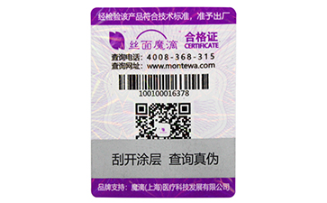 防偽標簽有哪些種類？選擇哪些防偽技術(shù)適合自己？.jpg