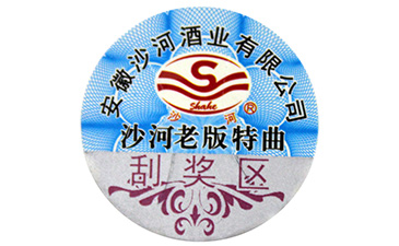 為什么說二維碼防偽標簽的制作不夠可靠？.jpg