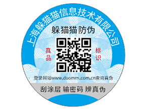 產(chǎn)品防偽二維碼制作需要注意的事項有哪些？