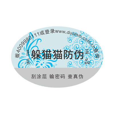防偽廠家那么多，如何選擇？