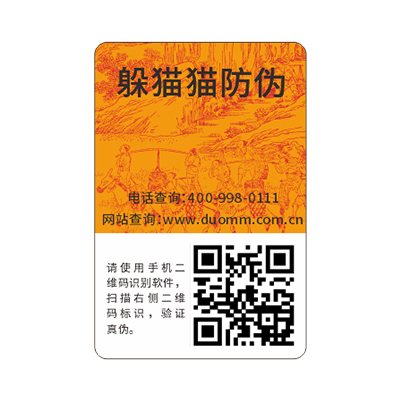 食品行業(yè)要使用防偽溯源系統(tǒng)嗎？