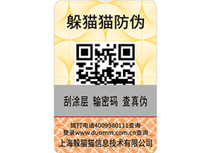 企業(yè)如何利用防偽溯源防竄貨系統(tǒng)實(shí)現(xiàn)營銷？
