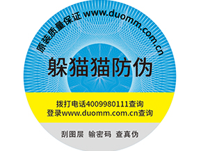  企業(yè)使用二維碼防偽標(biāo)簽營銷需要注意哪些問題？