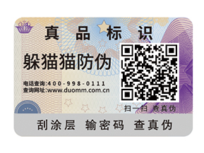  一物一碼防偽系統(tǒng)有哪些優(yōu)勢(shì)？