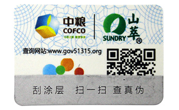 種子質(zhì)量溯源平臺(tái)有什么用？.jpg