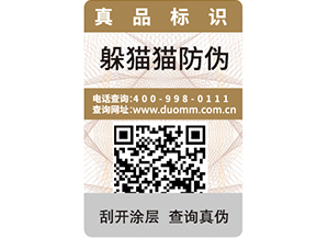 經銷商防竄貨系統(tǒng)，有效解決竄貨亂價.jpg