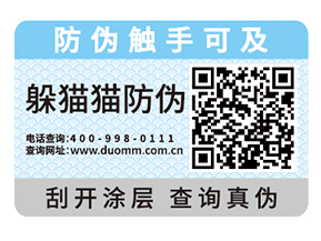 防竄貨系統(tǒng)都有哪些功能？.jpg